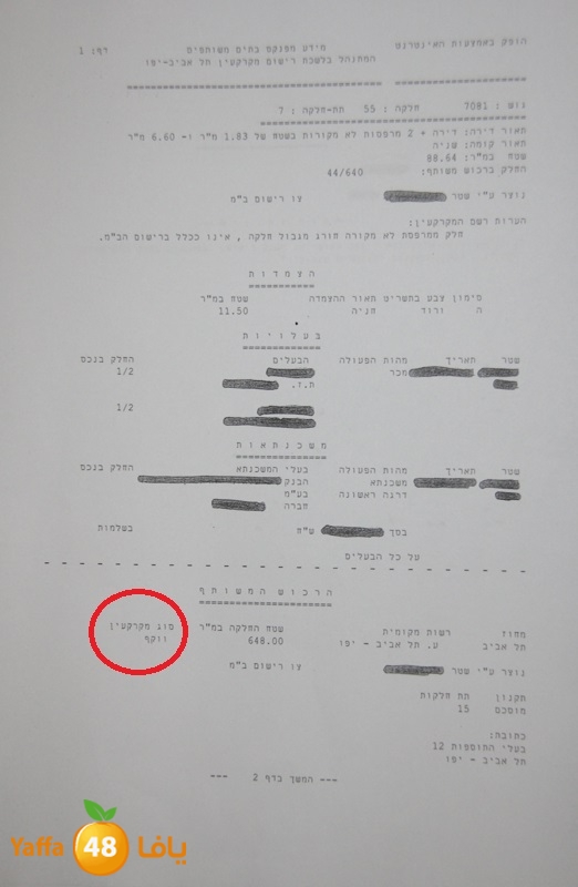 mabna waqf islamy (5).JPG